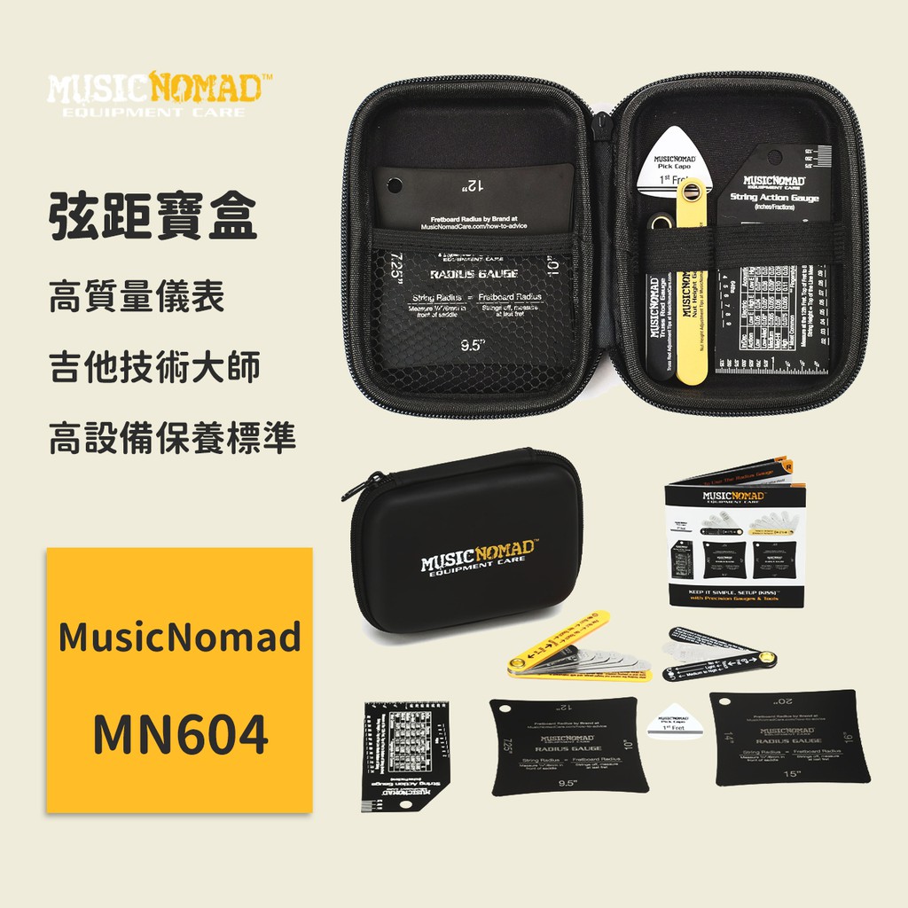 【MusicNomad】弦距寶盒 MN604 專業級吉他弦距測量工具 吉他維修工具組 弦距工具 電貝斯 木吉他 古典吉他