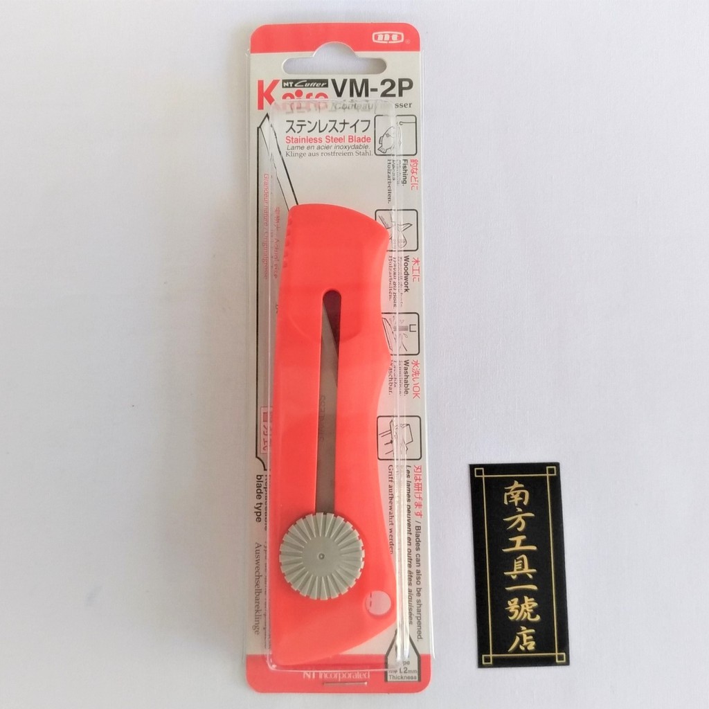 【台南南方】日本製 NT Cutter 尖尾刀 替刃式 美工刀 小刀 木工 切割工具 VM-2P