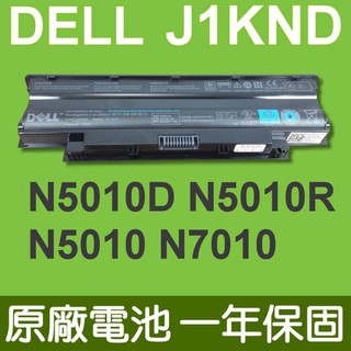 DELL J1KND 原廠電池 適用 N4040 N4050 N4110 N4120 N5010D N5010R