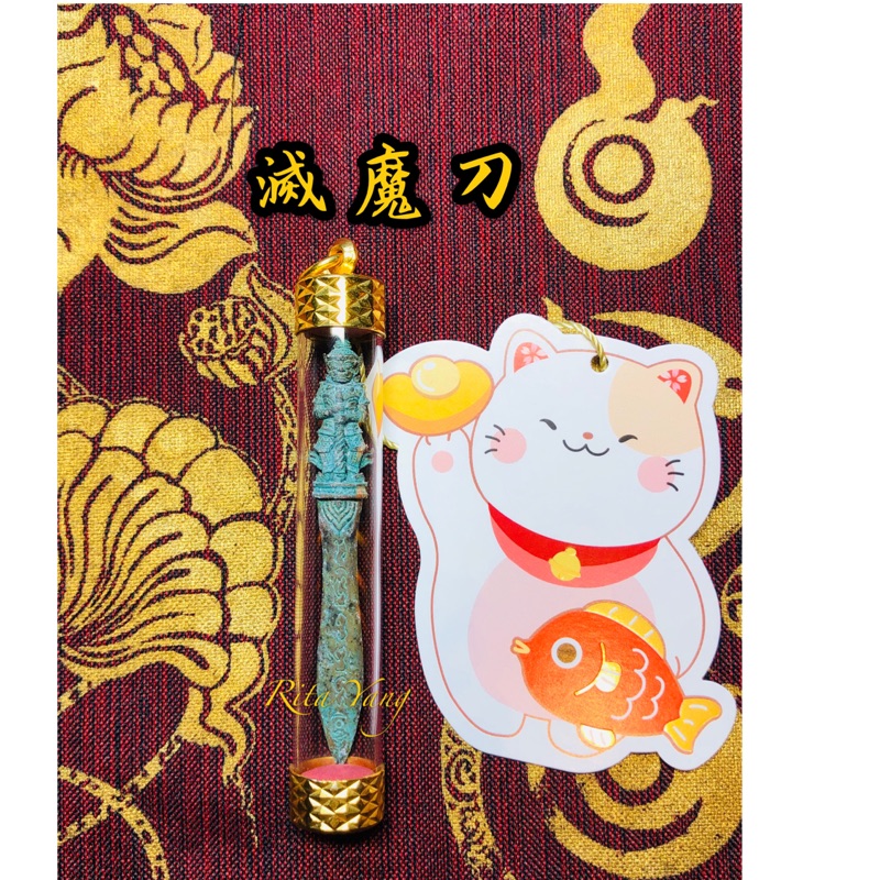 龍神辟魔的價格推薦 22年2月 比價比個夠biggo