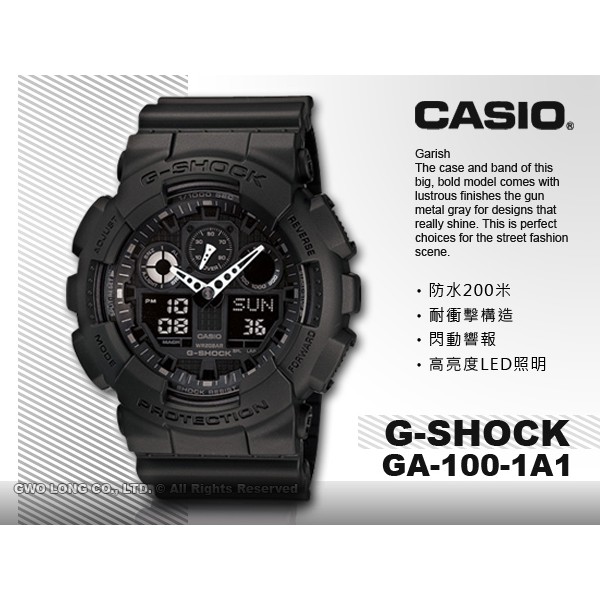 CASIO   GA-100-1A1 重型機械感超MAN強悍男錶 雙顯錶 GA-100 國隆手錶專賣店