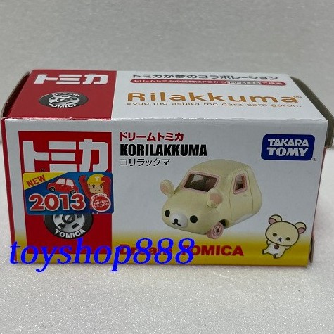 牛奶熊 (拉拉熊) Dream TOMICA 夢幻小汽車 沒包膜 日本TAKARA TOMY (888玩具店)