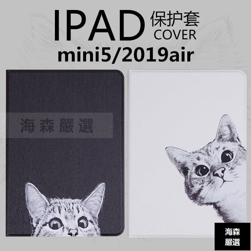 🌟2019新款保護套ipad mini5保護套卡通10.5英寸ipad7矽膠休眠2019新版air3外殼超薄全包6邊皮