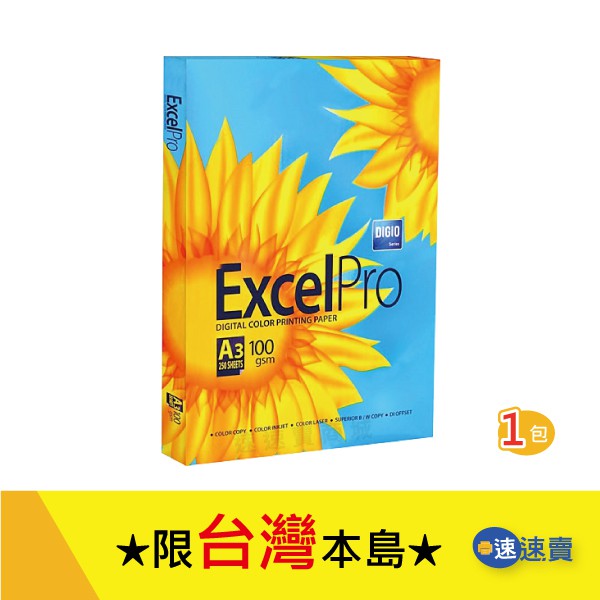 Excel Pro A3 彩色專用影印紙 100P 彩噴紙 彩印紙 影印紙 列表 雷射紙 噴墨紙【超商限量】含稅