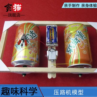 兒童小學科學實驗玩具組裝小牛頓科技小製作拼裝創意壓路機模型