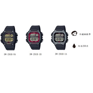 卡西歐CASIO腕錶造型DW-291方形錶殼的液晶錶面展現粗曠的運動風格DW-291H-9A DW-291H-1A