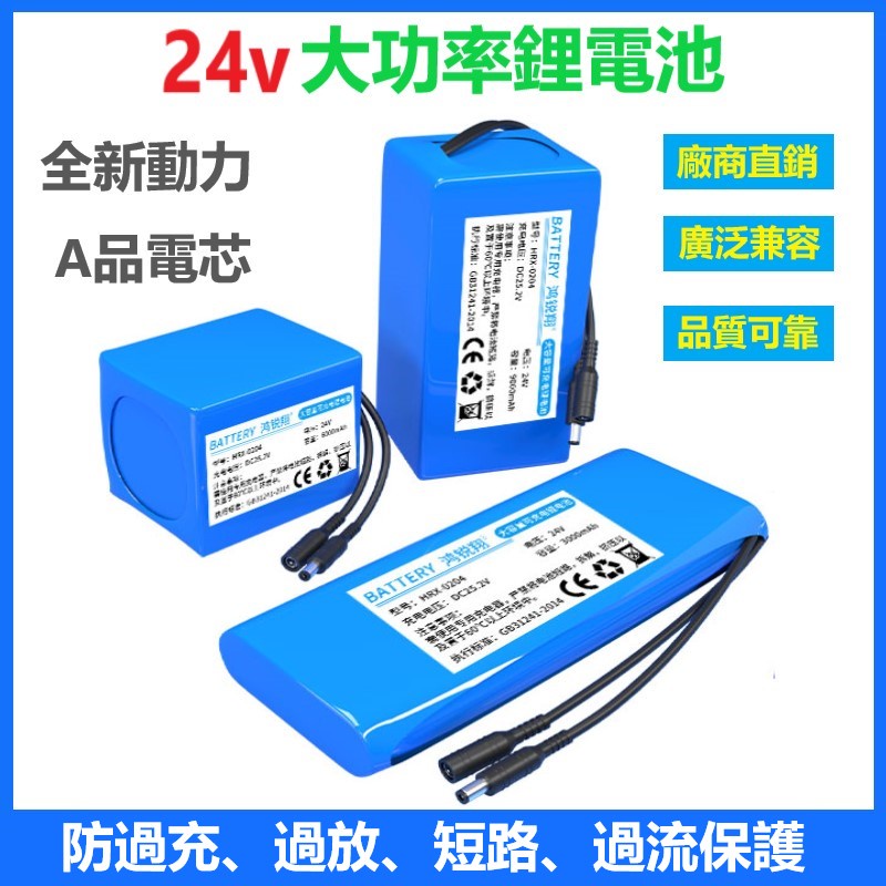 24V電池組25.2V18650鋰電池聚合物路燈機器人滑板車電池10A帶保護