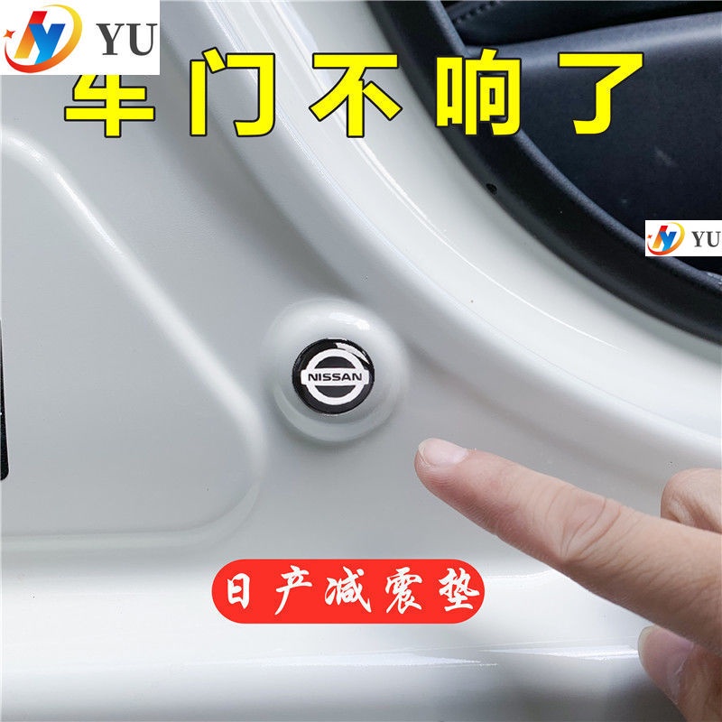 Nissan日產軒奇駿隔音 膠條改裝 車門減震墊tiida sentra livina juke march