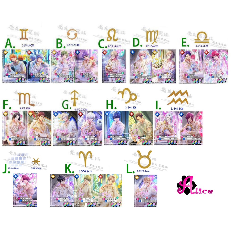 魔鬼愛麗絲/COSPLAY/紋身貼紙/A3!/生日卡/星座/春組/夏組/秋組/冬組