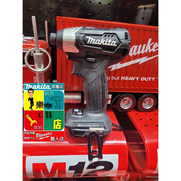 【樂咖工具店】☆含稅價☆牧田 DTD155z 18V空機*1無刷 起子機 DTD155 限量黑 木工專用輕巧型