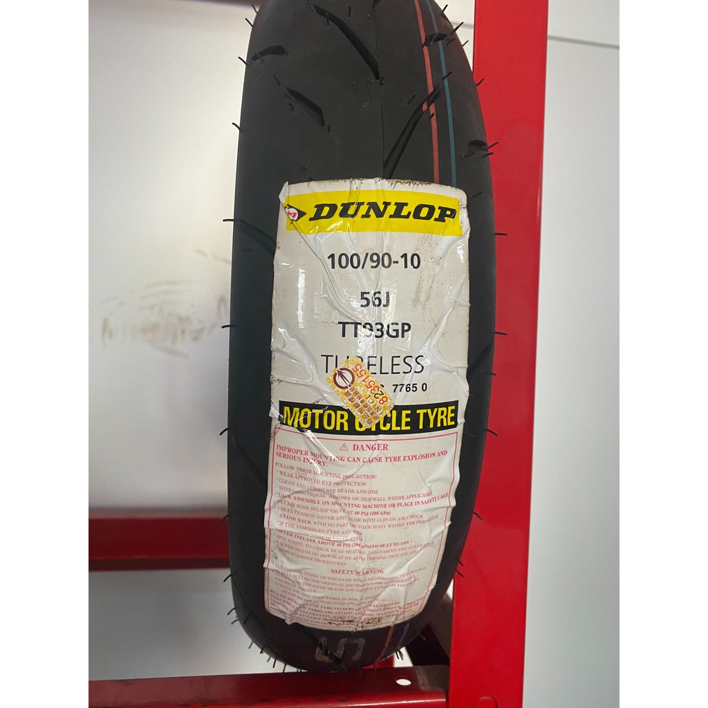 DUNLOP 登祿普輪胎 TT93GP 100/90-10 ~全新~一條1136元