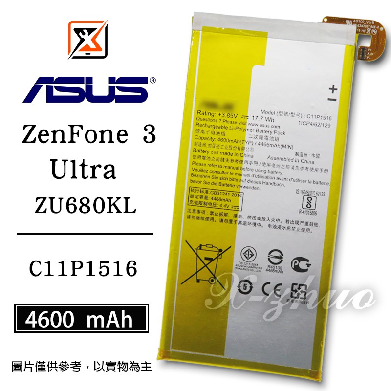 ★群卓★原裝 ASUS ZenFone 3 Ultra 6.8 ZU680KL電池C11P1516 代裝完工價1200元