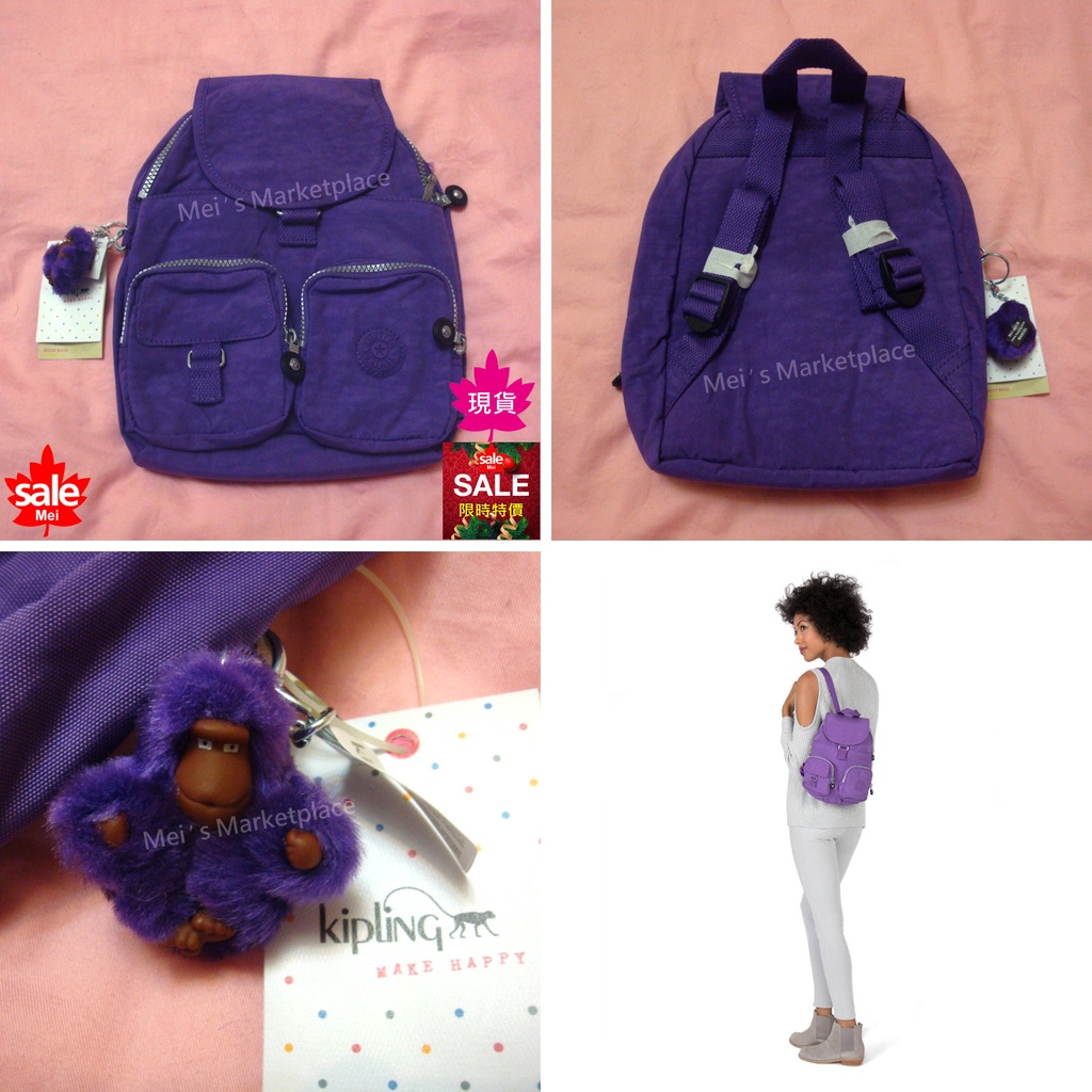 【真品*現貨】Kipling 紫色 小款 後背包