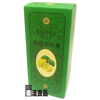 ※樂活良品※ 台灣綠源寶香料地圖檸檬胡椒鹽(35g)/3件以上可享量販特價