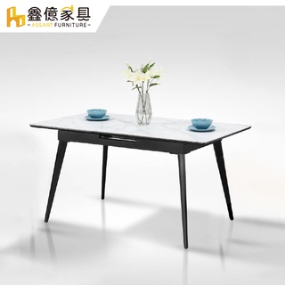 ASSARI-約瑟巖板伸縮餐桌(寬121-151x深80x高76cm)