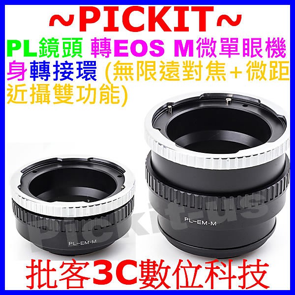 Arriflex Arri PL 阿萊電影鏡鏡頭轉佳能 Canon EOS M EF-M 相機身轉接環 PL-EOS M
