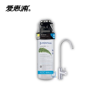 臺灣愛惠浦PurVive ADC 銀離子抗菌系列淨水器 抗菌 去色 去味 大大淨水