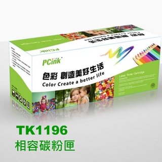 Kyocera TK-1196 相容碳粉匣 TK1196 適用 ECOSYS P2230DN / TK1196