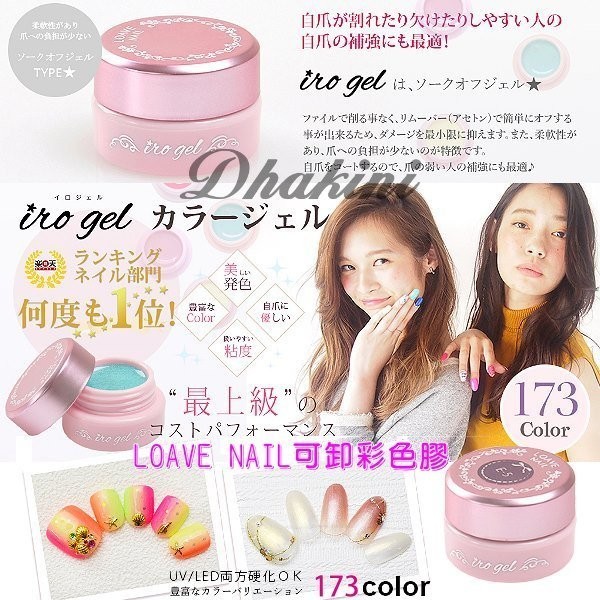 loave nail gel