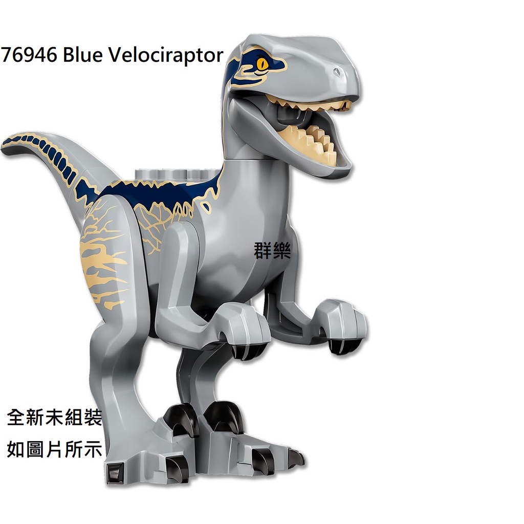 LEGO VELociraptor BLUE的價格推薦 - 2025年12月 | 比價比個夠BigGo