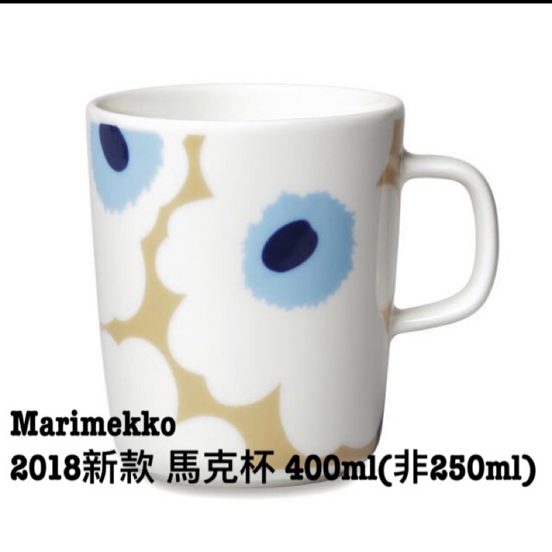 現貨芬蘭marimekko馬克杯 400ml 18新款馬克杯 蝦皮購物