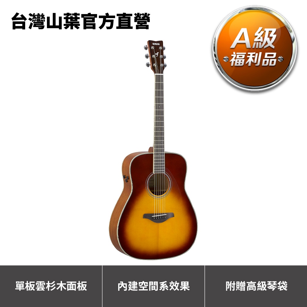 【A級福利品】Yamaha TA系列 FG-TA 面單大桶身41吋TA吉他 琴身內建效果(原21,800元，9折限量)