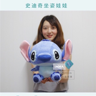 【DISNEY】 正版 迪士尼 12吋 Q版 坐姿 史迪奇 STITICH 絨毛玩偶 娃娃公仔 溫暖好物 生日 交換禮物