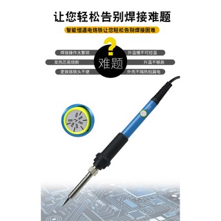 智慧控溫電烙鐵內熱式恆溫可調溫電絡鐵60W電鉻鐵焊接工具806可調溫【臺灣規】110V膠柄電烙鐵