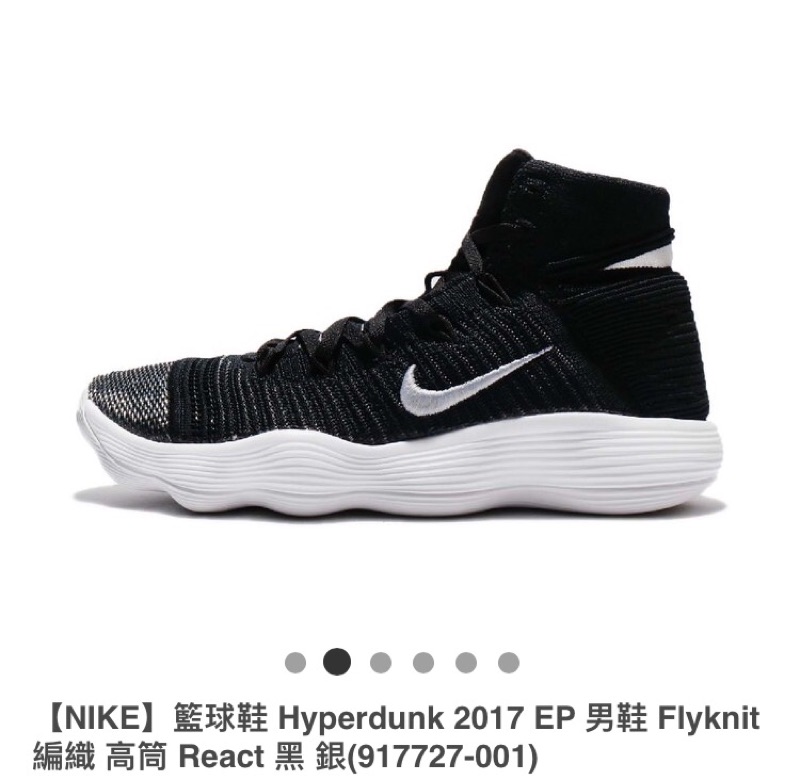 jordan hyperdunk 2017