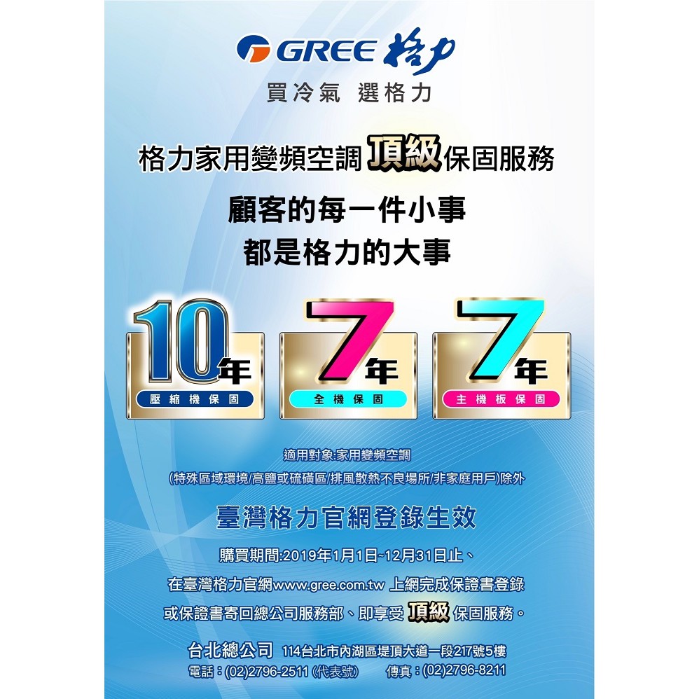 全館免運 Gsa 63co Gsa 63ci Gree格力10 11坪變頻冷專分離式冷氣原廠保固全新品 蝦皮購物