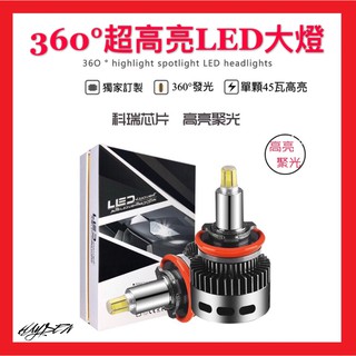 【全新升級】新版超越 HID led大燈 汽車大燈 機車大燈 魚眼 H1 H7 H8 H11 9006 9005 霧燈
