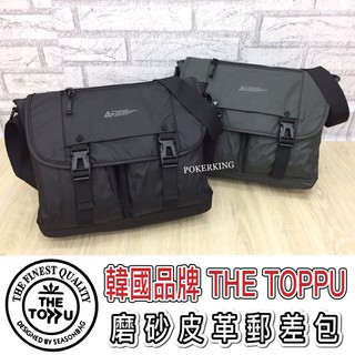POKER📣(免運-韓國品牌) THE TOPPU 磨砂皮革 郵差包 可放A4 防水 側背包 斜背包 掀蓋包 男生包包