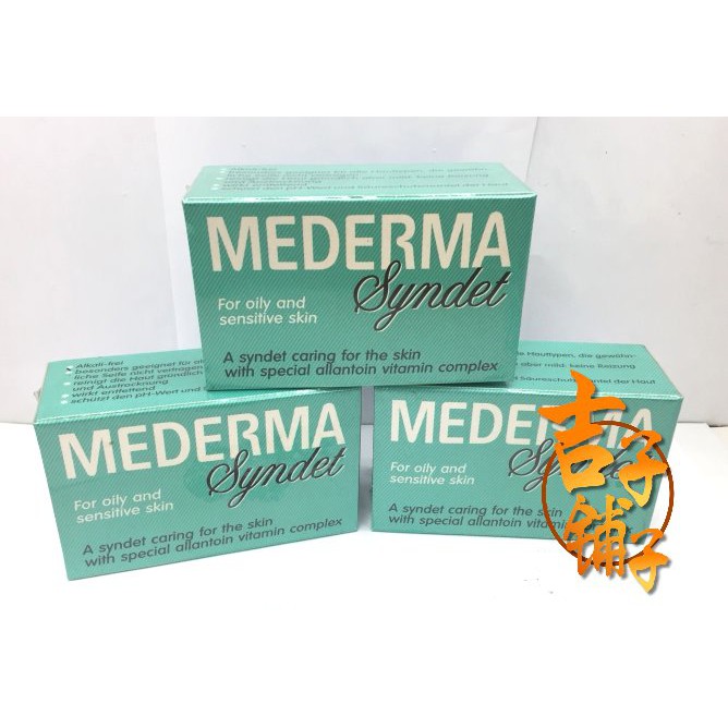 (吉子舖子)*特價促銷*MEDERMA美德瑪護膚皂(弱酸性) 100G