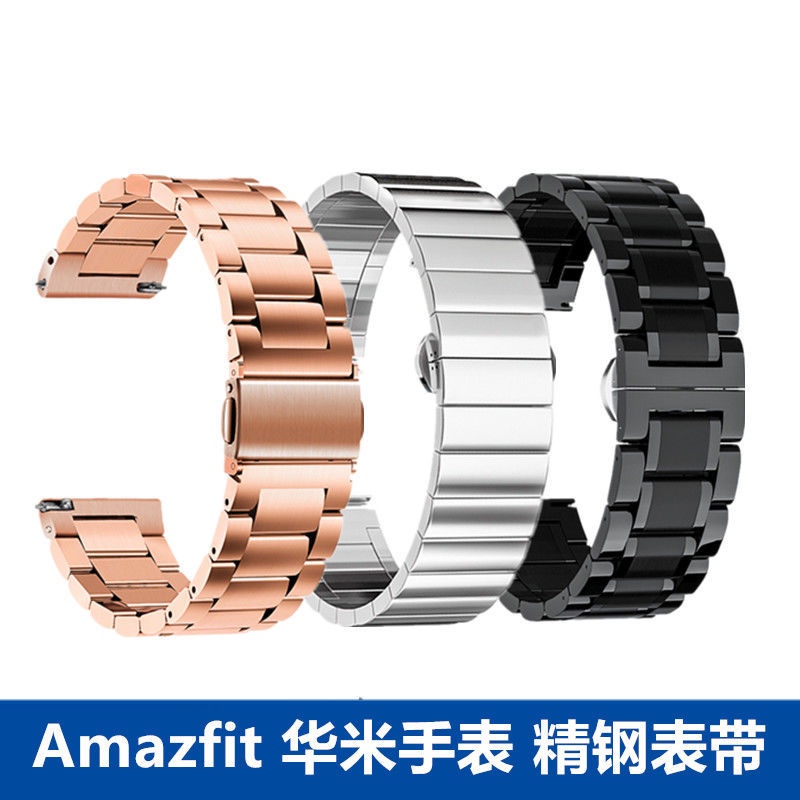 華米手錶錶帶Amazfit GTR2華米GTS 腕帶POP米動青春版1S磁吸金屬
