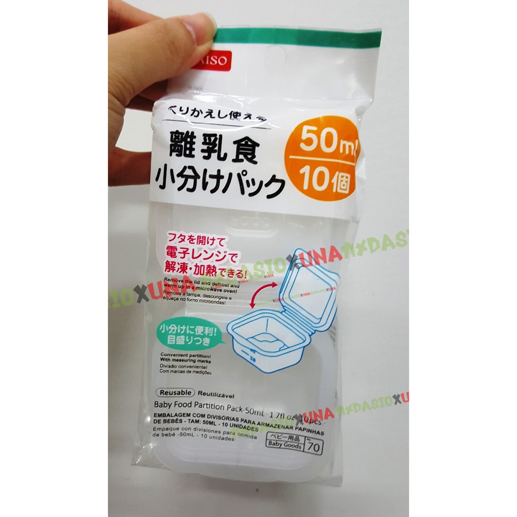日本代購 嬰兒副食品盒 食物泥盒 冰磚盒 50ml 10個入  1OOML8個入 現貨