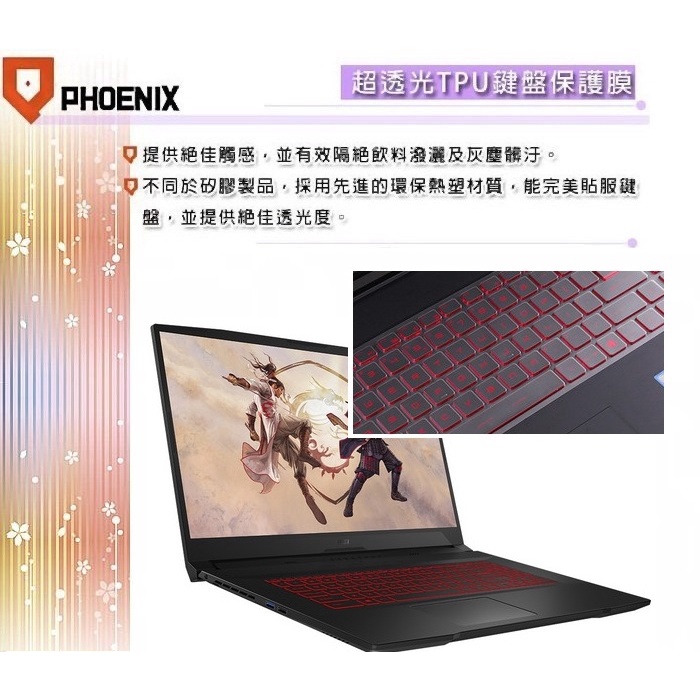 『PHOENIX』MSI GF76 系列 11SC 11UD 11UE 專用 超透光 非矽膠 鍵盤保護膜 鍵盤膜