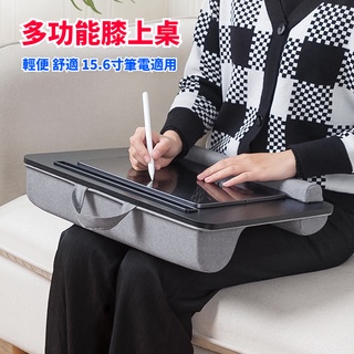 【臺灣現貨】 膝上桌 懶人桌 床上桌 筆電桌 木紋面板 15.6英吋筆電 沙發 車用 家用 懶人抱枕桌子 便攜簡易小桌子