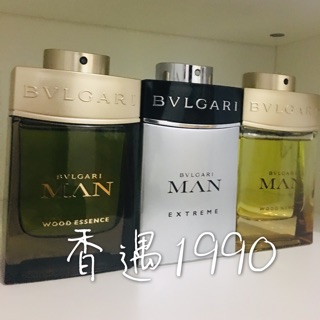 BVLGARI 寶格麗 極致當代 城市森林 森林之光 分享噴瓶