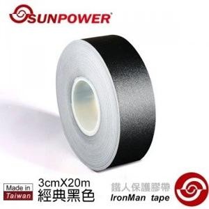 【現貨】SUNPOWER 鐵人膠帶 不殘膠 保護膠帶 SP5232 SP5240 黑色 碳纖色 (細版3cm) 0320