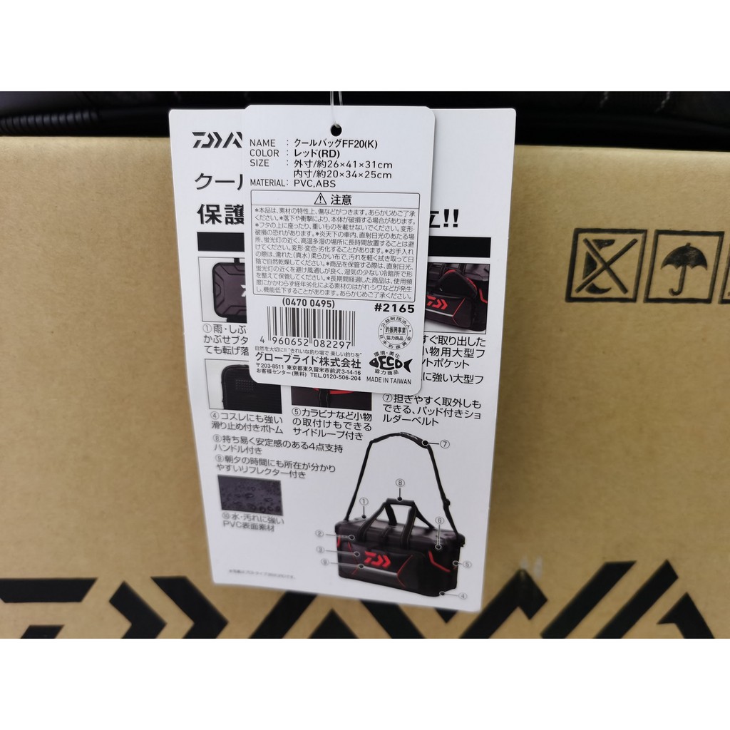 釣魚 DAIWA 軟冰 軟式冰箱 釣箱 置物箱 保冷箱 保冰箱 FF20K