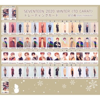 SEVENTEEN WINTER GOODS 日本 小卡 隨機卡 日卡 冬季小卡 冬天小卡