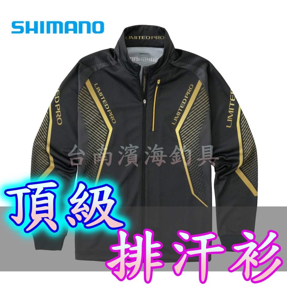 滿額免運🔥 公司貨 SHIMANO 22年 新配色 頂級 排汗衫 磯釣 前打 船釣 黑吉 SH-107V 香魚 溪流