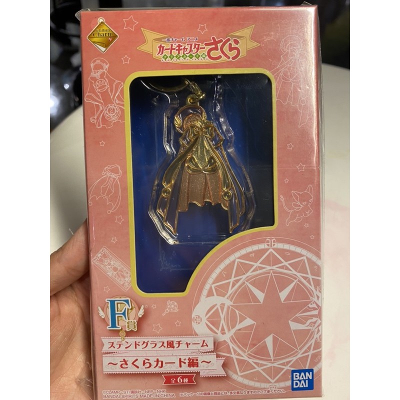 一番賞 小櫻 F賞 最後審判服 衣服吊飾 庫洛魔法使一番賞