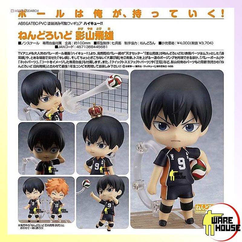 黏土人影山飛雄 Ptt討論與高評價網拍商品 21年7月 飛比價格