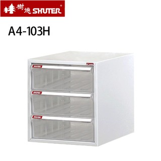 樹德 SHUTER 桌上型文件資料櫃 A4-103H