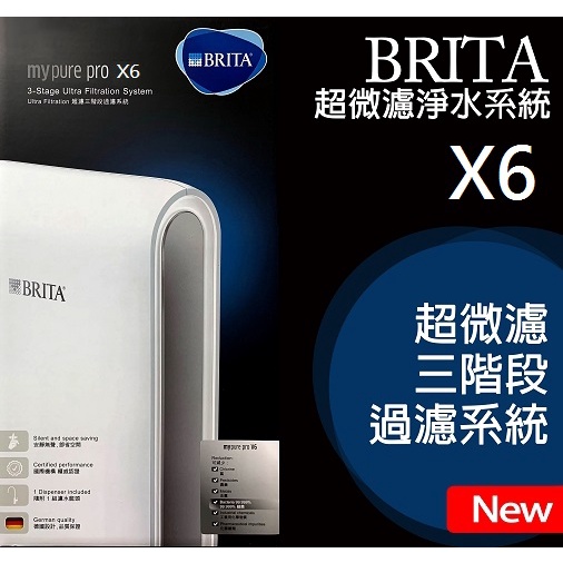 【詢問折4300】大亞專業廚具設計 BRITA mypure pro x6 超微濾四階段過濾系統  原廠公司貨 全新品