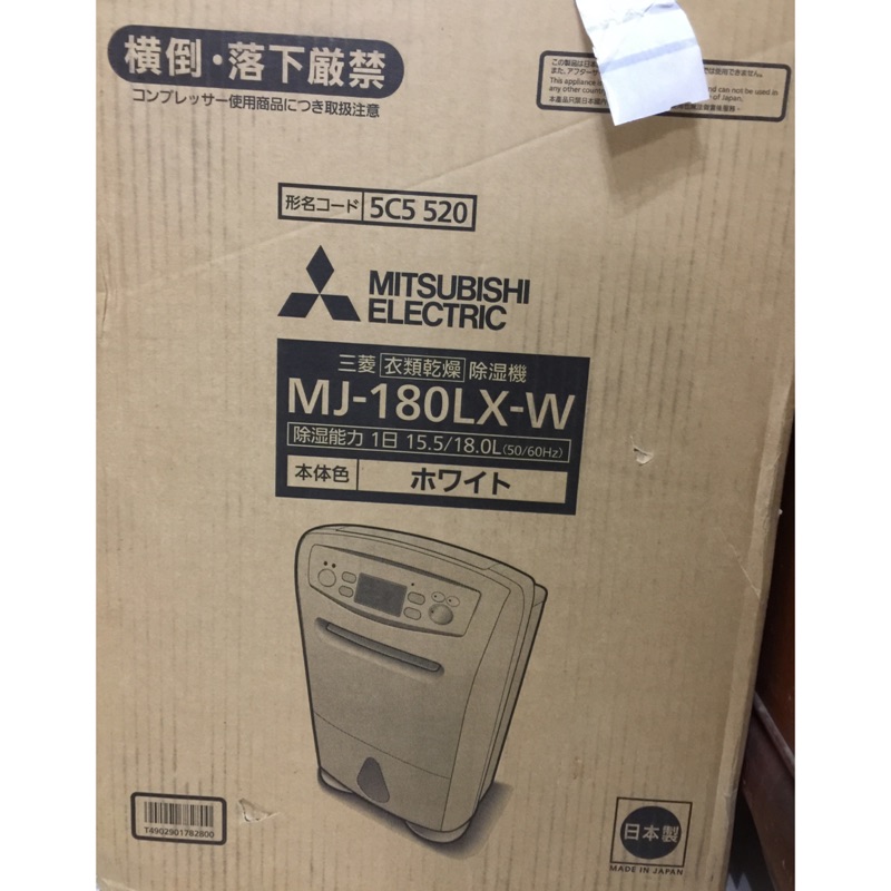 三菱除濕機Mj-180lx的價格推薦- 2023年8月| 比價比個夠BigGo