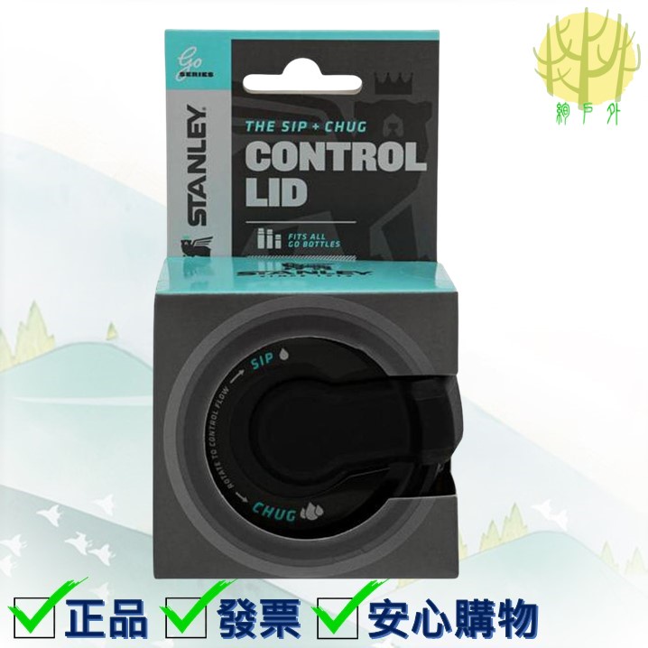 Stanley Go Series 陶瓷保溫瓶專用可調式杯蓋 轉換隨行杯使用