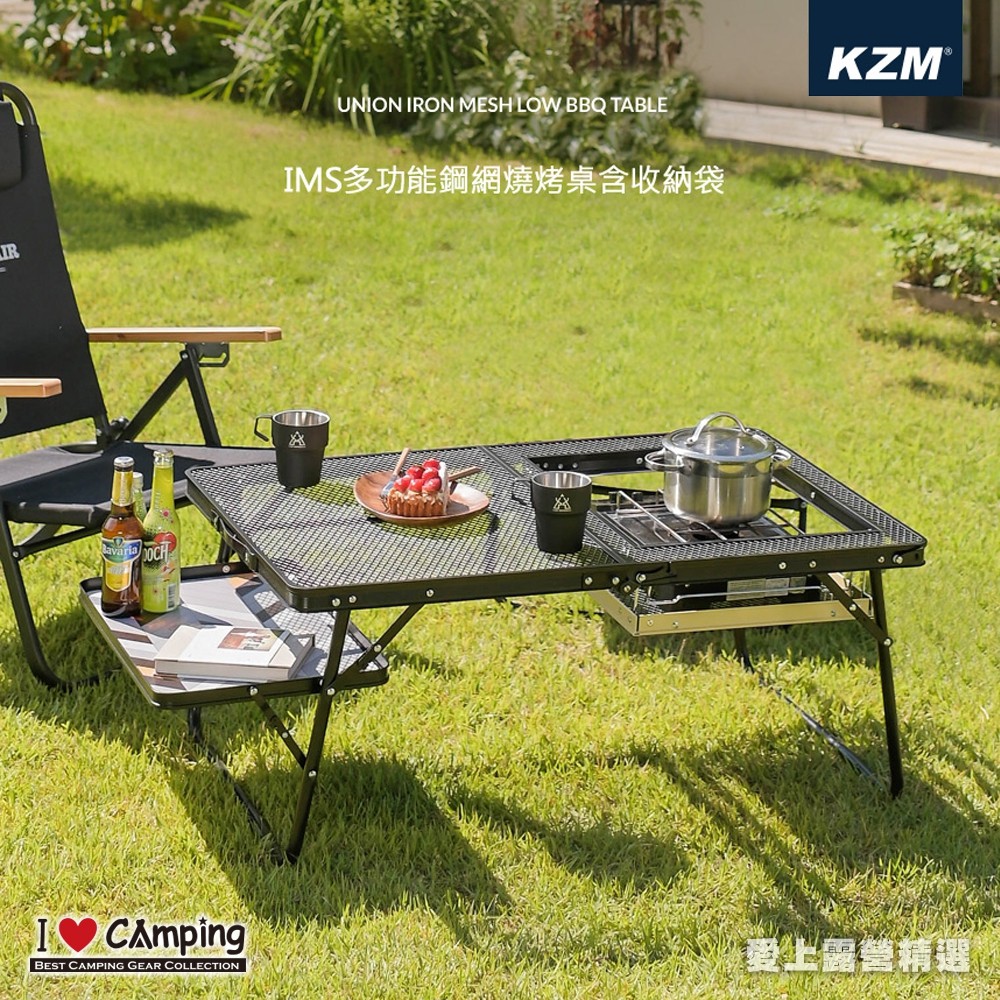 【愛上露營】KAZMI KZM IMS多功能鋼網燒烤桌 露營烤肉桌 鋁合金 耐熱 防水 抗潮溼 露營 烤肉 含收納袋