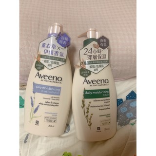 艾惟諾Aveeno 燕麥保濕乳354ml/薰衣草香氛舒緩保濕乳354ml